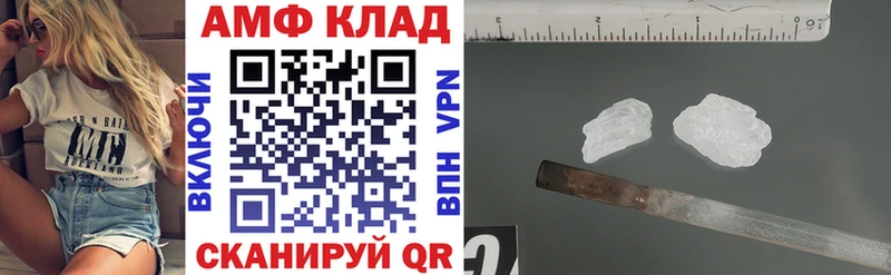 АМФЕТАМИН 97%  Купить  Приволжский 