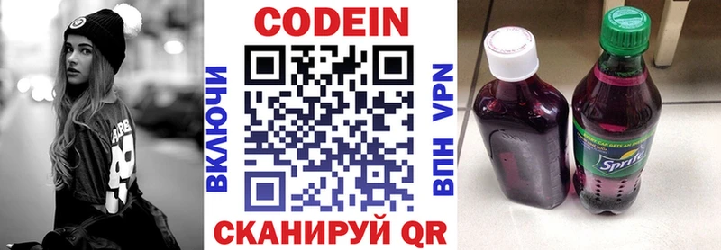Купить где  Приволжский  Codein Purple Drank 