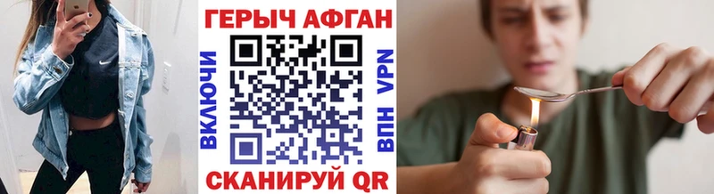 Купить где  Приволжский  Героин Heroin 