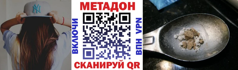 Купить где  Приволжский  Метадон белоснежный 